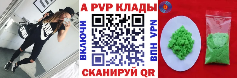 APVP Соль  цена   Нея 