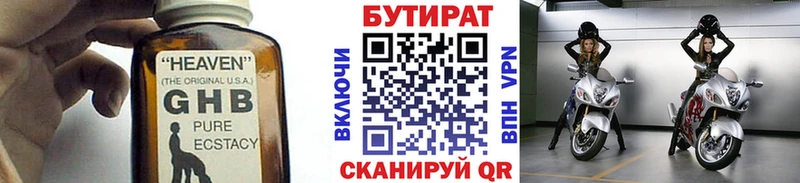 mega ссылки  купить  цена  Нея  Бутират GHB 