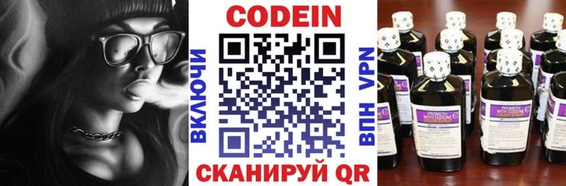 как найти наркотики  Нея  kraken маркетплейс  Кодеиновый сироп Lean напиток Lean (лин) 