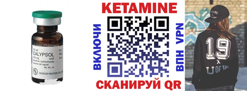 Кетамин ketamine  Нея 